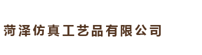 山東山屹照明科技有限公司